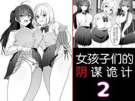 Smalltits Joshi-tachi no Warudakumi 2 | 女孩子们的阴谋诡计2 - Original Tight Cunt
