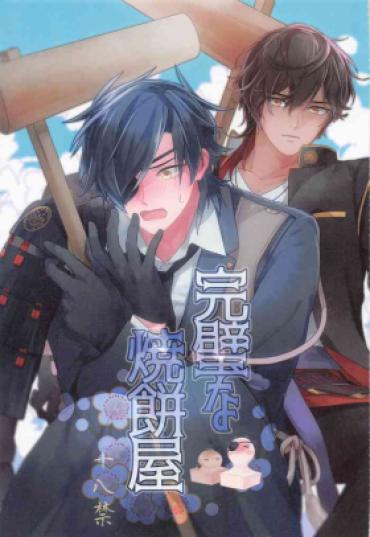 (Senka No Haru Taisai 2022) [Tarekoshian (Hetareko)] Kanpeki Na Yakimochiya (Touken Ranbu)