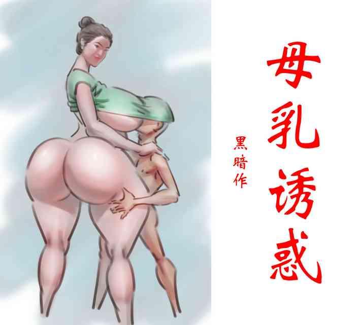 Fucking Pussy 【母乳诱惑】-黑暗魔巢  Scissoring