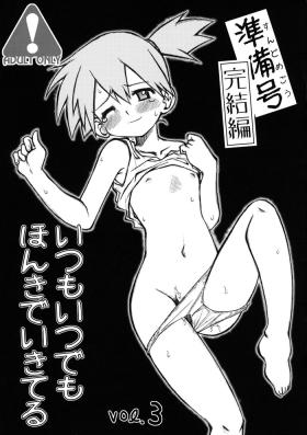 Sexy Girl (C73) [Ukkaridou (Shimazu Isami)] Itsumo Itsudemo Honki de Ikiteru vol.3 Junbi-gou Kanketsu-hen (Pokémon) - Pokemon | pocket monsters Slave