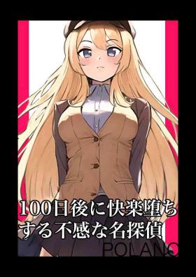 Rubbing 100-nichigo ni Kairaku Ochi suru Fukan na Meitantei Blackcocks