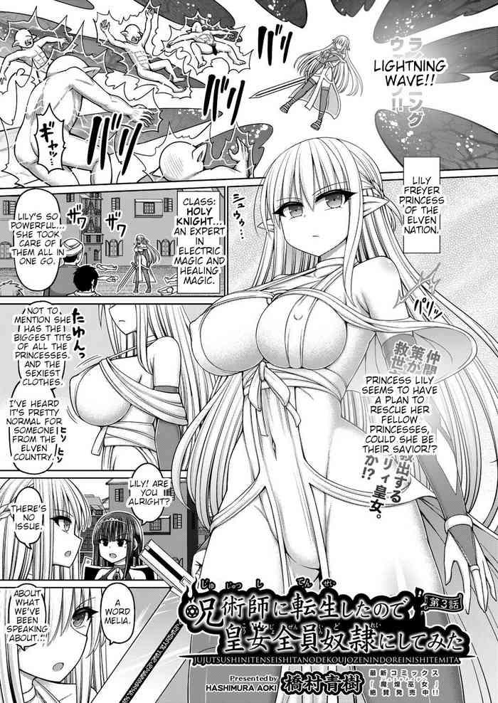 Gay Rimming Jujutsushi Ni Tensei Shita Node Koujo Zenin Dorei Ni Shite Mita Ch. 3 | I Was Reincarnated As A Sorcerer, So I Tried To Enslave All The Princesses Ch. 3