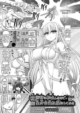Tiny Tits Porn Jujutsushi ni Tensei Shita node Koujo Zenin Dorei ni Shite Mita Ch. 3 | I Was Reincarnated as a Sorcerer, So I Tried to Enslave All the Princesses Ch. 3 Skirt