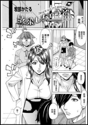 Gay Bus Kansen Shichau Zo Ch. 2  Buttfucking