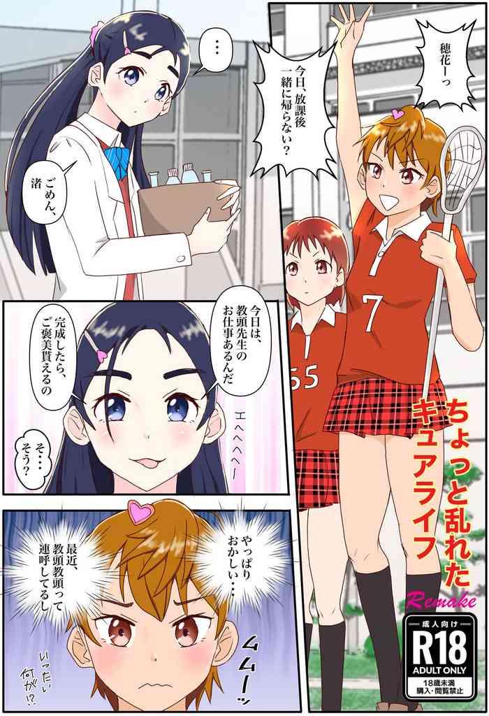 Girl Chotto Midareta Kyua Raifu - Futari Wa Pretty Cure | Futari Wa Precure Teen Fuck