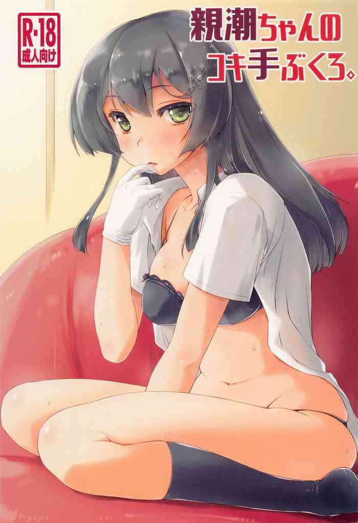 Moreno Oyashio-chan No Koki Tebukuro. - Kantai Collection Dick