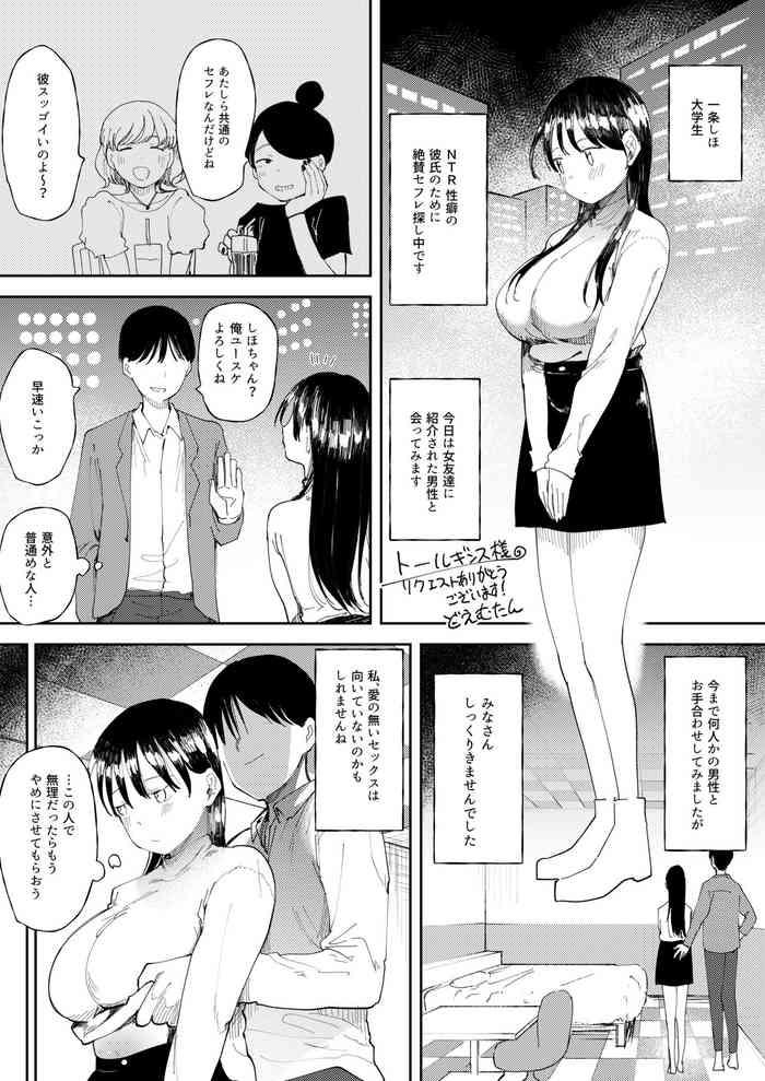 Humiliation NTR Seiheki No Kanojo No Tame Ni Sex Friend Wo Sagasu Joshi Daisei-chan - Original Moreno