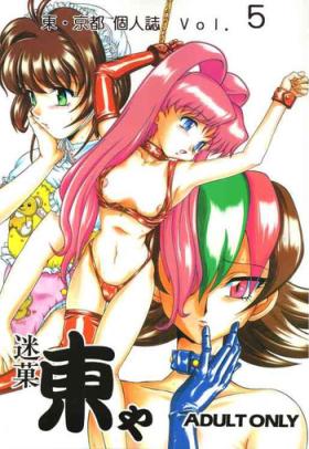 Free Rough Sex Porn Meika Azumaya Vol.5 - Cardcaptor sakura Betterman Muscular