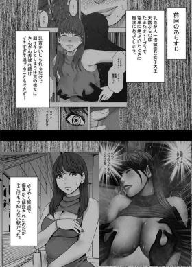 Amiga Chikubi de Sokuiki suru Joshidaisei 3 Gay Oralsex
