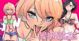 Naked Sex Shop Tenin Gal to Futanari Onee-san Gay Pawn