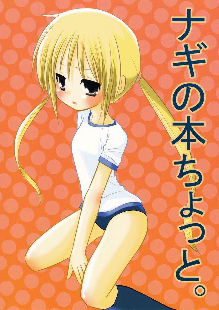 Enema Nagi No Hon Chotto - Hayate No Gotoku Gay Blondhair