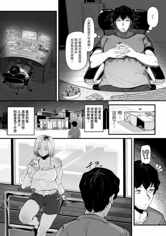 Trap [ワキミウンテン]  ビッチの初アナ頂きます！ (COMIC クリベロン DUMA 2022年11月号 Vol.42)  中文翻譯