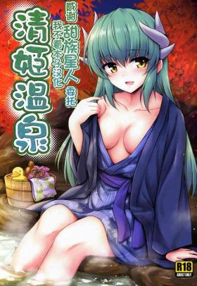 Office Sex Kiyohime Onsen - Fate grand order English