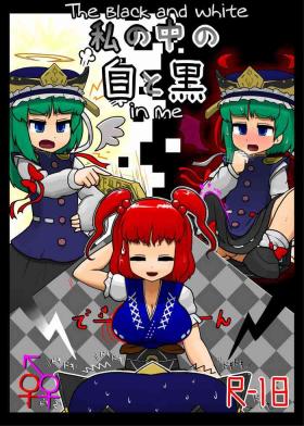 Anale The Black and White in Me - Touhou project Buttfucking