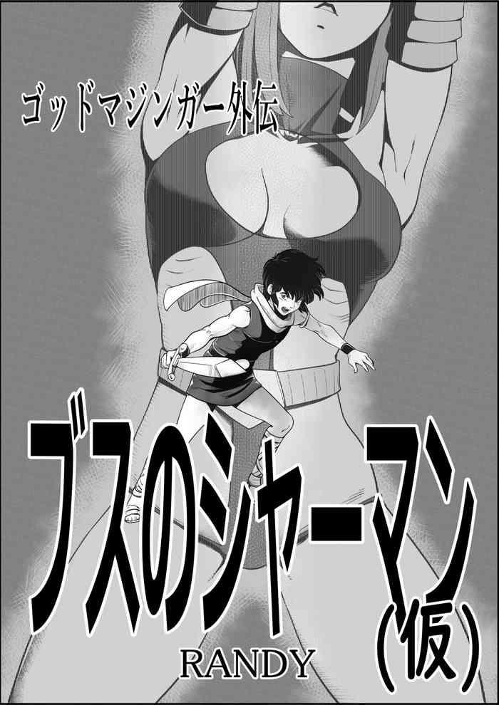 [randy] God Mazinger Gaiden Busu No Sya-man (kari)