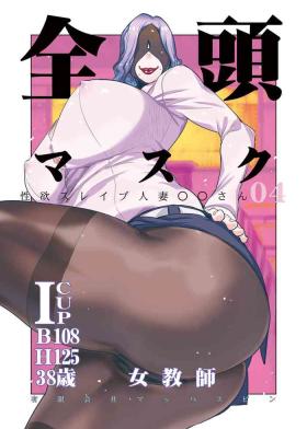 Flagra Zentou Mask Seiyoku Slave Hitozuma ○○-san 04 Girl Sucking Dick