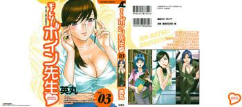 Penis [Hidemaru] Mo-Retsu! Boin Sensei (Boing Boing Teacher) Vol.3 [English] [4dawgz] [Tadanohito] Fake