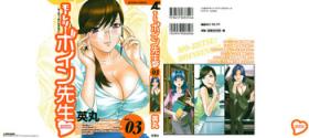 Tranny Porn [Hidemaru] Mo-Retsu! Boin Sensei (Boing Boing Teacher) Vol.3 [English] [4dawgz] [Tadanohito] Wives