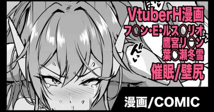 Bound Vtuber催眠H漫画 - Nijisanji 3some