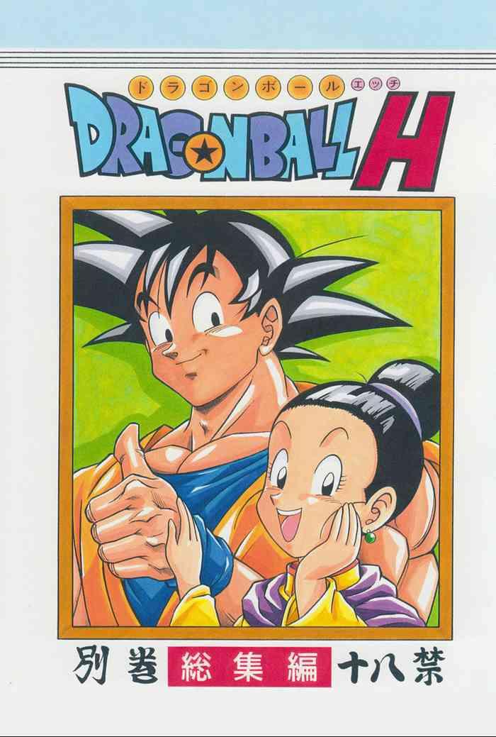 [Rehabilitation (Garland)] DRAGONBALL H Bessatsu Soushuuhen (Dragon Ball Z) [English] (Dragon Ball Z) [English] [biggiedickie]