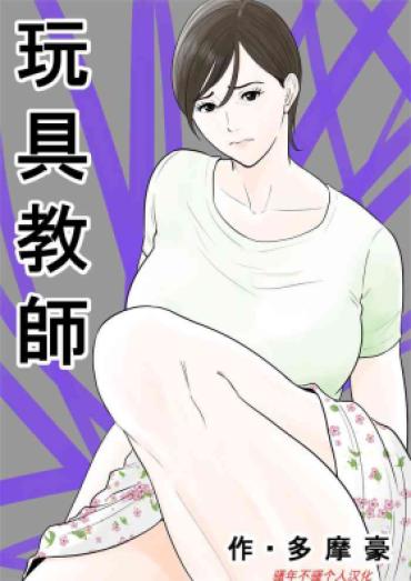 Spreadeagle Omocha Kyoushi – Original Hot Naked Girl