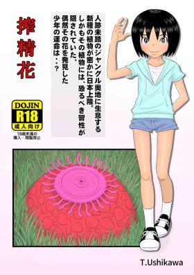 Dicksucking Sakusei Hana - Original Punheta
