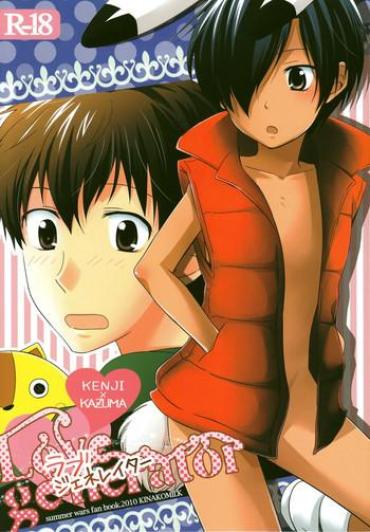 Gay Rimming Love Generator – Summer Wars Old Young