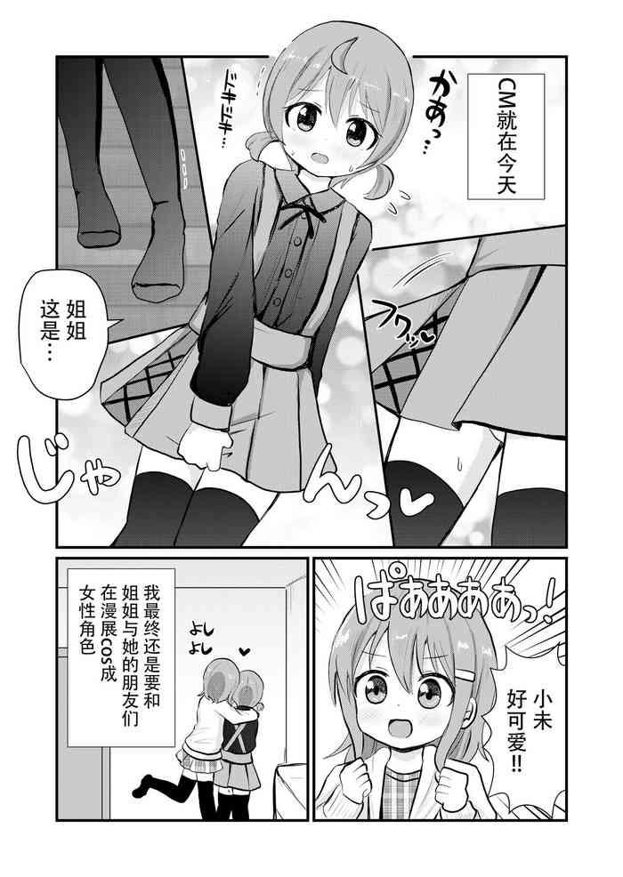 Pounding [Sagamiokiva (Sagami Yuki)] Onee-chan-tachi Ni Josou Cosplay Saserarete Okasarechau Otouto-kun No Hanashi 2 [Chinese]