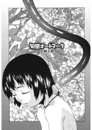 [Kobayashi Oukei] Shunkan Automata (LQ -Little Queen- Vol. 48) [Chinese] [Digital]