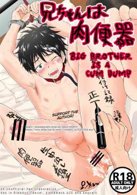 Gay Shorthair [Pyutaro] Nii-chan wa Nikubenki | Big Brother is a Cum-Dump [English] - Original Nerd