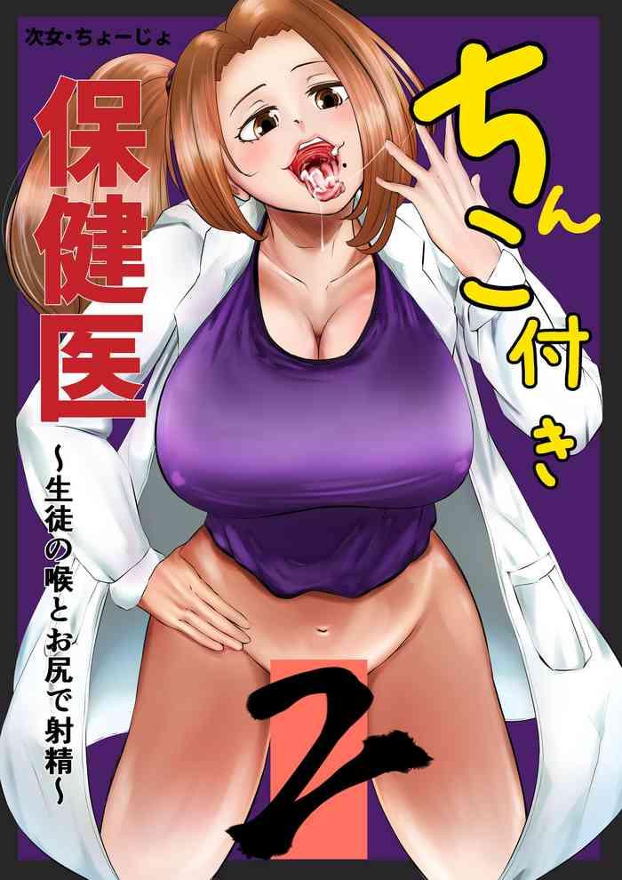 Naked Sluts Chinko Tsuki Hokeni 2 - Original