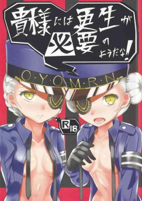 Oral Sex Kisama ni wa kōsei ga hitsuyō no yōda na! - Persona 5 Gaypawn