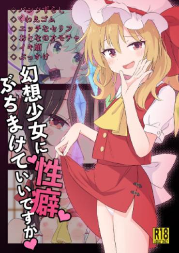 Ethnic Gensou Shoujo Ni Seiheki Buchimakete Iidesu Ka♡ – Touhou Project Stroking