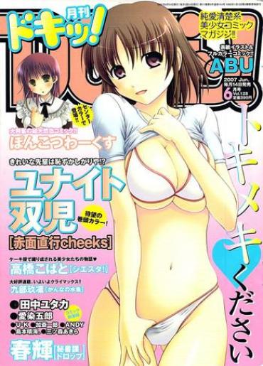 Comic Doki! 2007-06 Vol.128