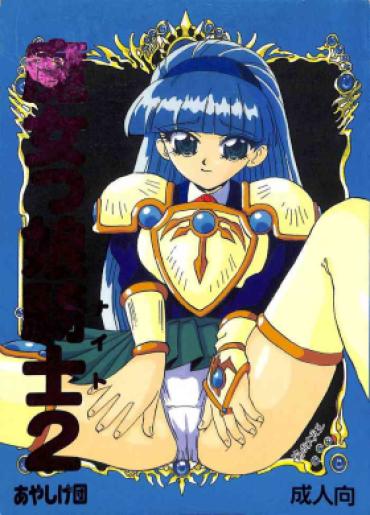 Wife Majokko Knight 2 – Magic Knight Rayearth