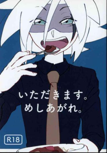 Young Men Itadakimasu. Meshiagare. – Kaitou Joker Hot Brunette