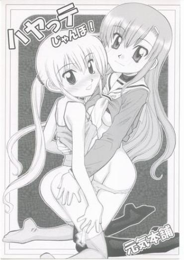 Large Hayatte Janbo! – Hayate No Gotoku Hot Women Having Sex