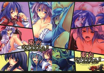 Defloration Touhou Boss Rush!! - Touhou project Old And Young