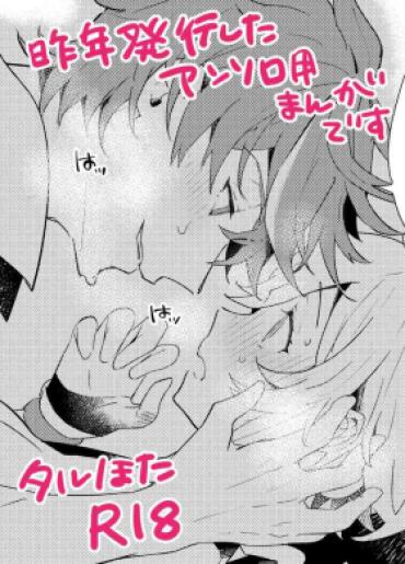 Gay Theresome Toaru Getsuyoubi No TaruHotaru – Genshin Impact Soapy Massage