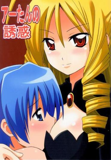 Fucked Hard Aa-tan No Yuuwaku – Hayate No Gotoku