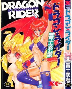 Brother Dragon rider Stepfamily