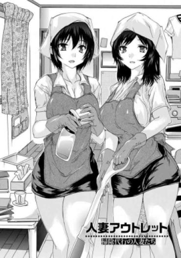 Mother Fuck Hitozuma Outlet Souji Daikou No Hitozuma-tachi