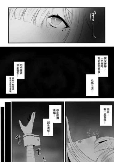 [Miira] Saimin Sukoya Manga 2 (Sukoya Kana) [Chinese]
