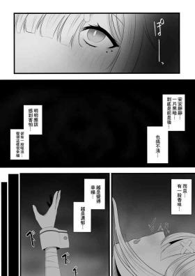 Rough Saimin Sukoya Manga 2 - Nijisanji Matures