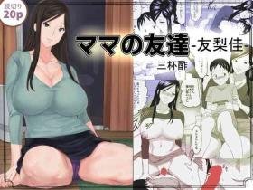 Style Mama no Tomodachi Yurika - Original Missionary Position Porn