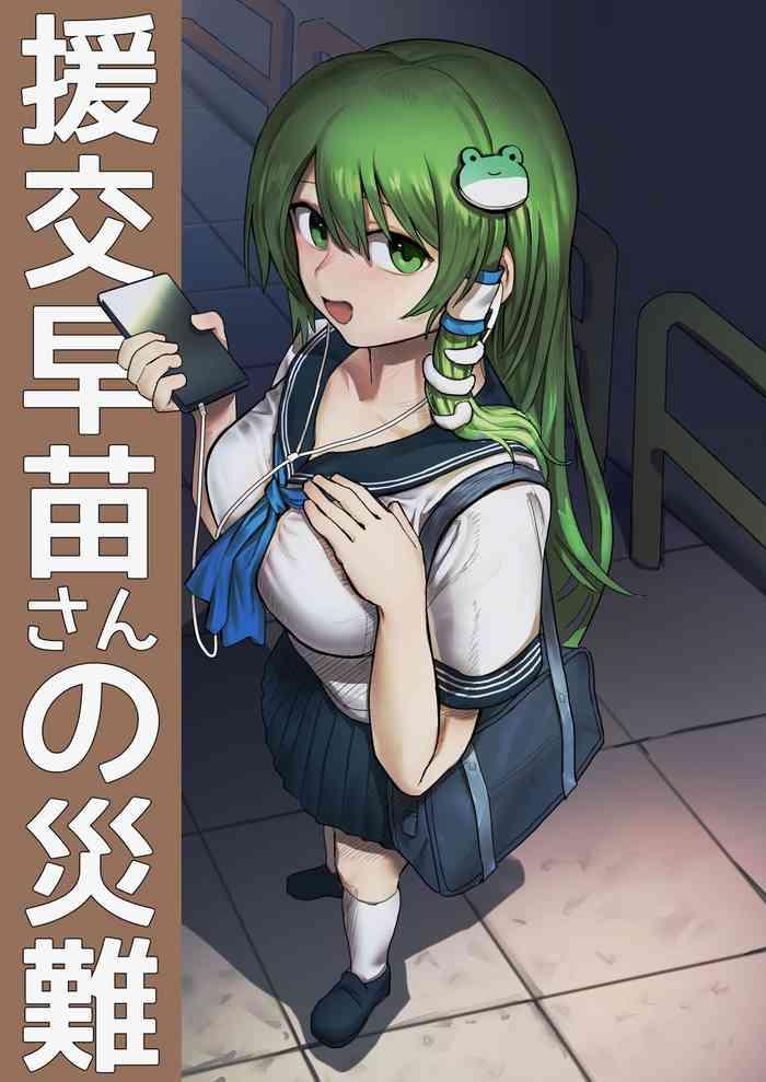 Asslick Enkou Sanae-san No Sainan - Touhou Project Dad