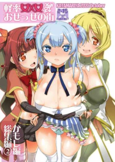 Pale Keisotsu Onna X Onna O Sesse No Machi Soushuuhen 2 Kamore Hen – Puella Magi Madoka Magica Side Story Magia Record Bizarre