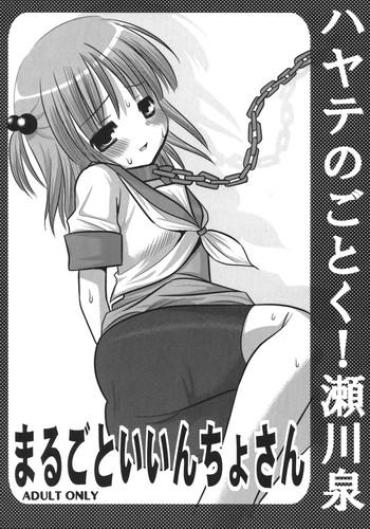 Teenage Sex Marugoto Iincho-san – Hayate No Gotoku Ohmibod