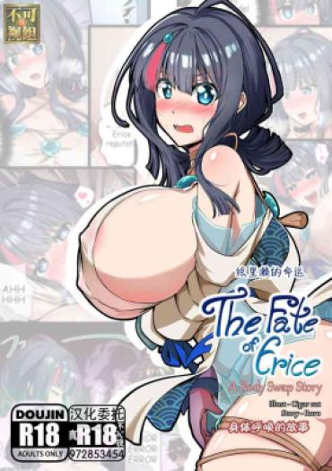 Thick The Fate Of Erice – Fate Grand Order Thong