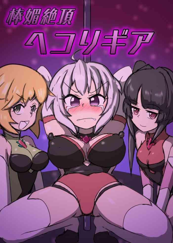 Oral Sex Porn 棒媚絶頂ヘコリギア - Senki Zesshou Symphogear Smooth